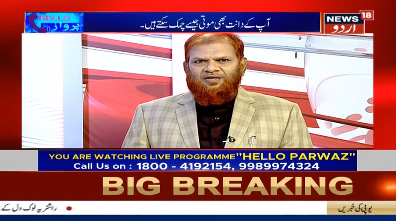 News18 Urdu television — a dental health segment on the programme Hello Parwaz featuring NeoDent Dental Hospitals.