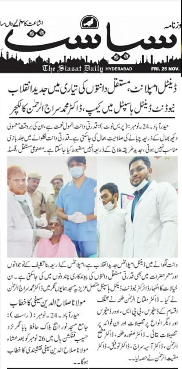 The Siasat Daily, Hyderabad — newspaper coverage of a NeoDent Dental Hospitals dental implant camp and lecture.